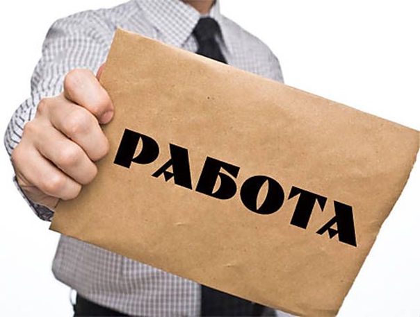 ОАО &quot;РЖД&quot; содействует в трудоустройстве.