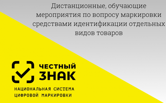 ПРОГРАММА образовательного мероприятия (вебинар).