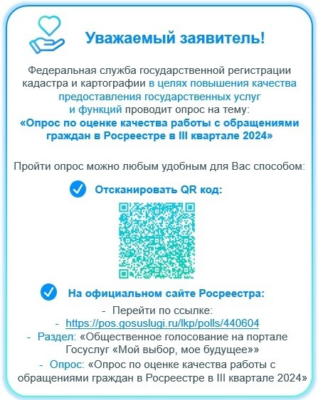 ОПРОС по оценке качества работы.