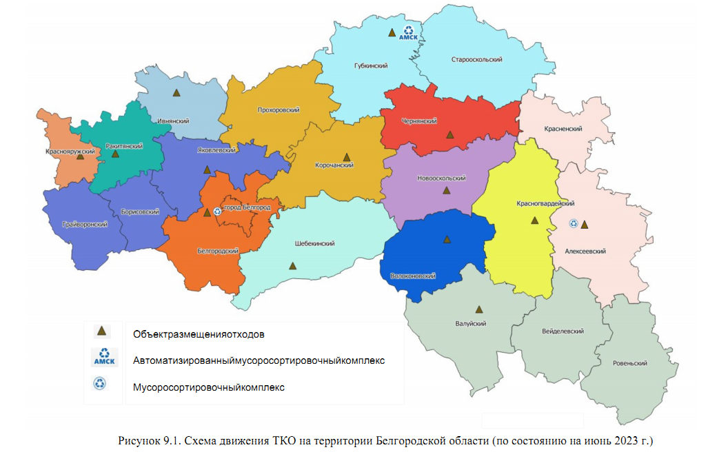 Информация о размещении проекта территориальной схемы обращения с отходами для общественного обсуждения с 19 мая по 19 июня 2023 года.