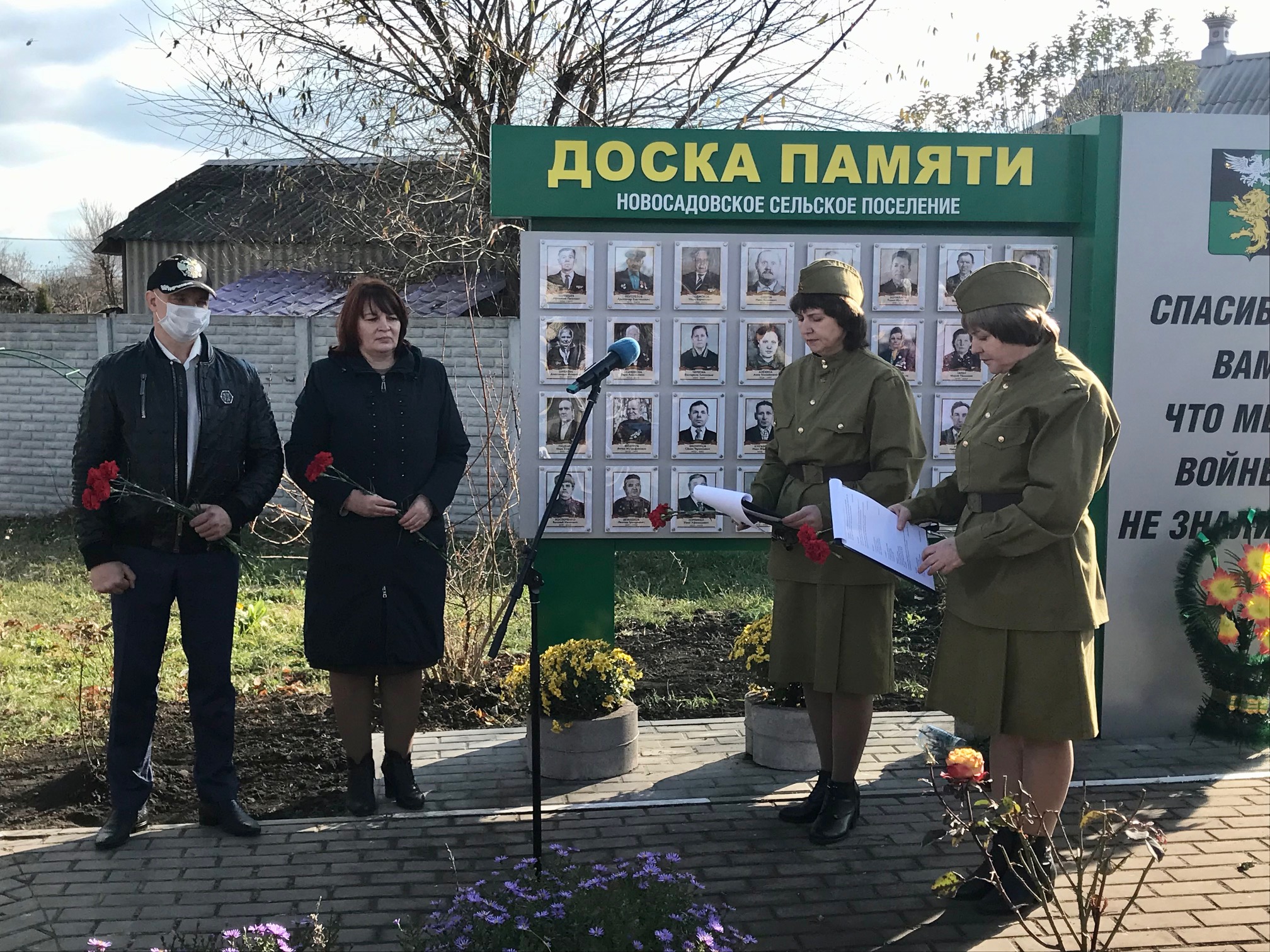 &laquo;Герои в нашей памяти живут&raquo;.