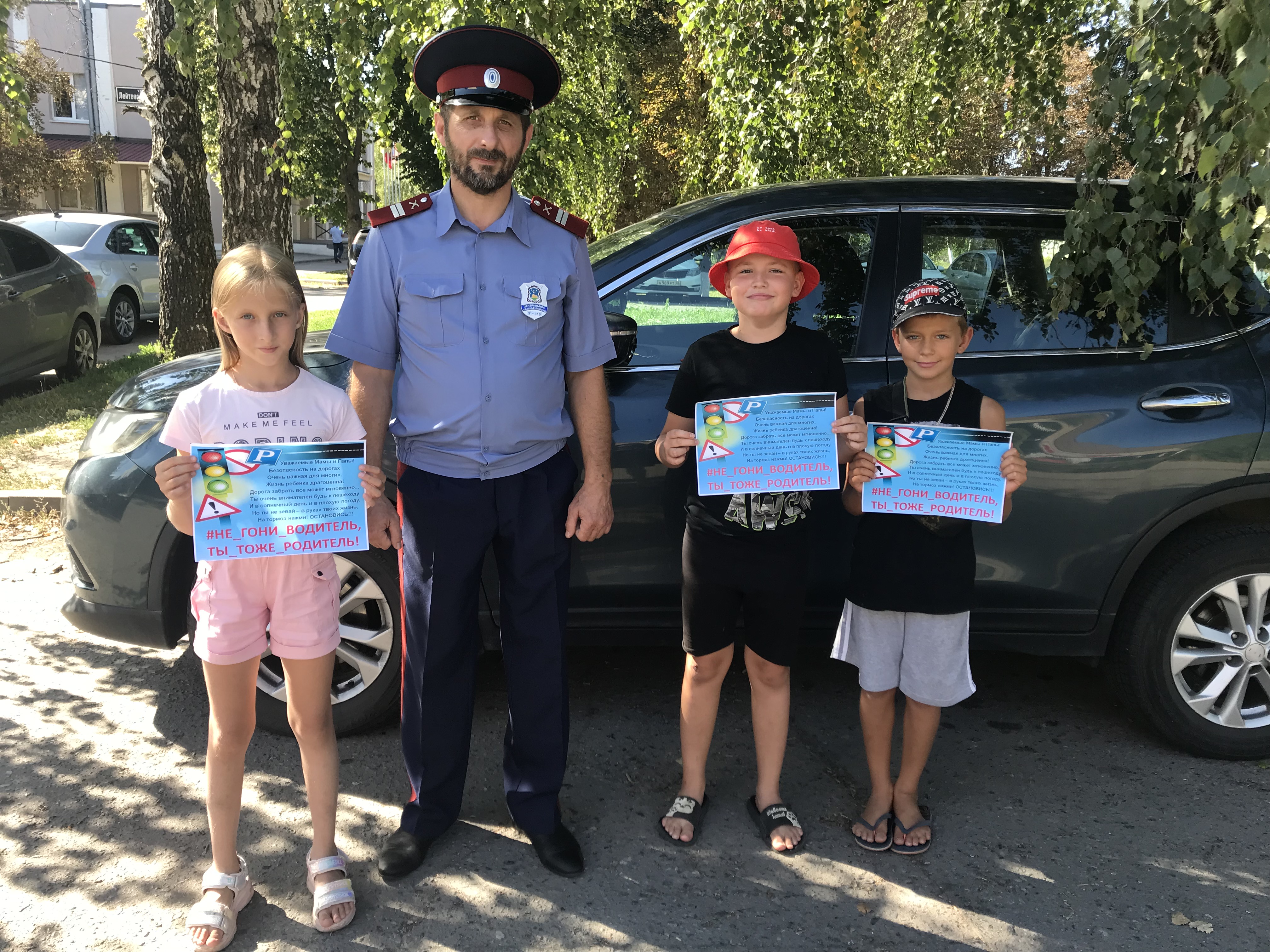 Не спеши водитель - ведь ты же родитель!.