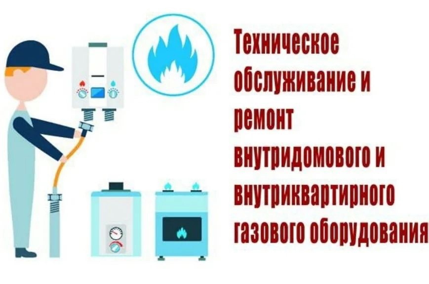 АО «ГАЗПРОМ ГАЗОРАСПРЕДЕЛЕНИЕ БЕЛГОРОД».