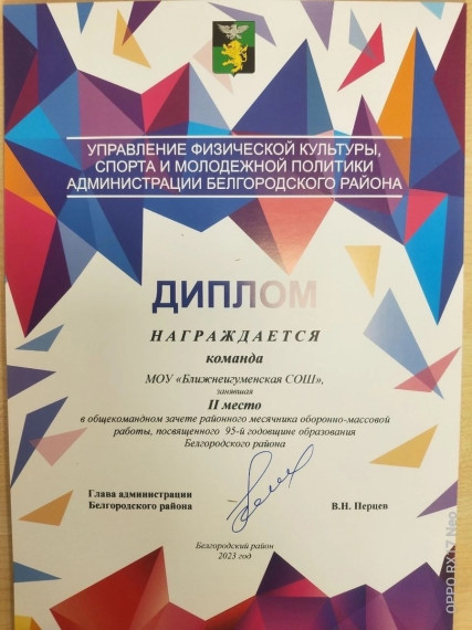 Месячник оборонно - массовой работы. Месячник оборонно - массовой работы.