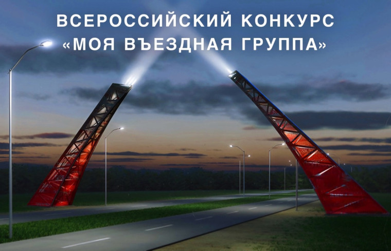 «Моя въездная группа». «Моя въездная группа».