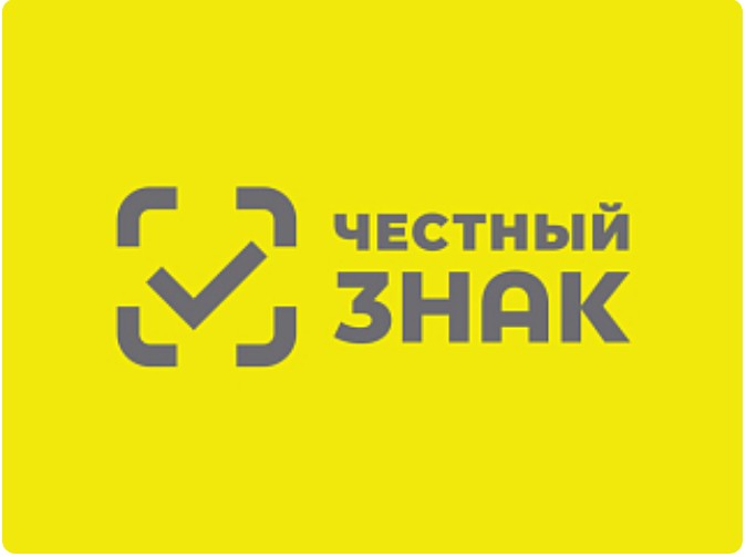 С 1 марта 2025 года становится обязательной офлайн проверка для 13 товарных групп. С 1 марта 2025 года становится обязательной офлайн проверка для 13 товарных групп.