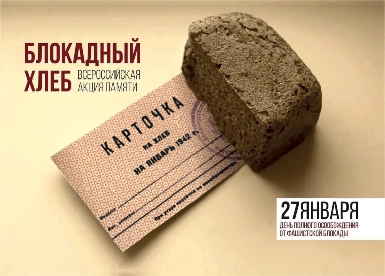 День полного освобождения Ленинграда от фашистской блокады. День полного освобождения Ленинграда от фашистской блокады.